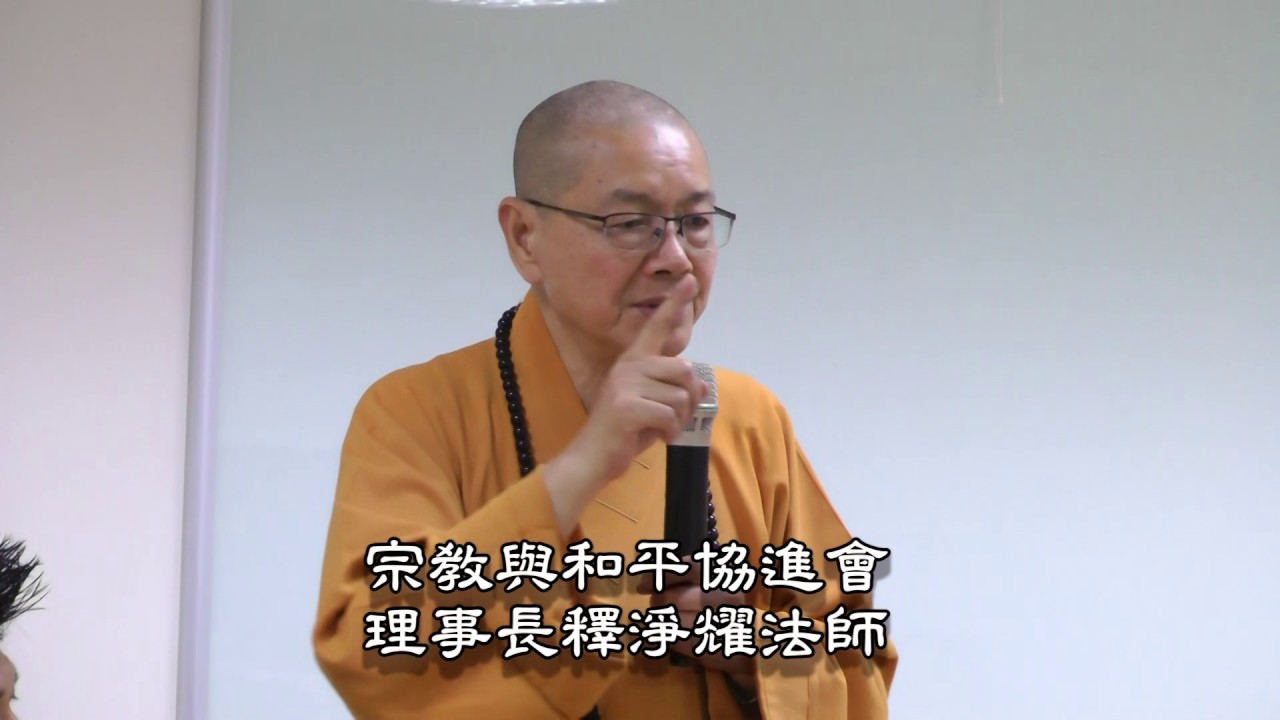 宗教與和平協進會參訪天主教主教團秘書處