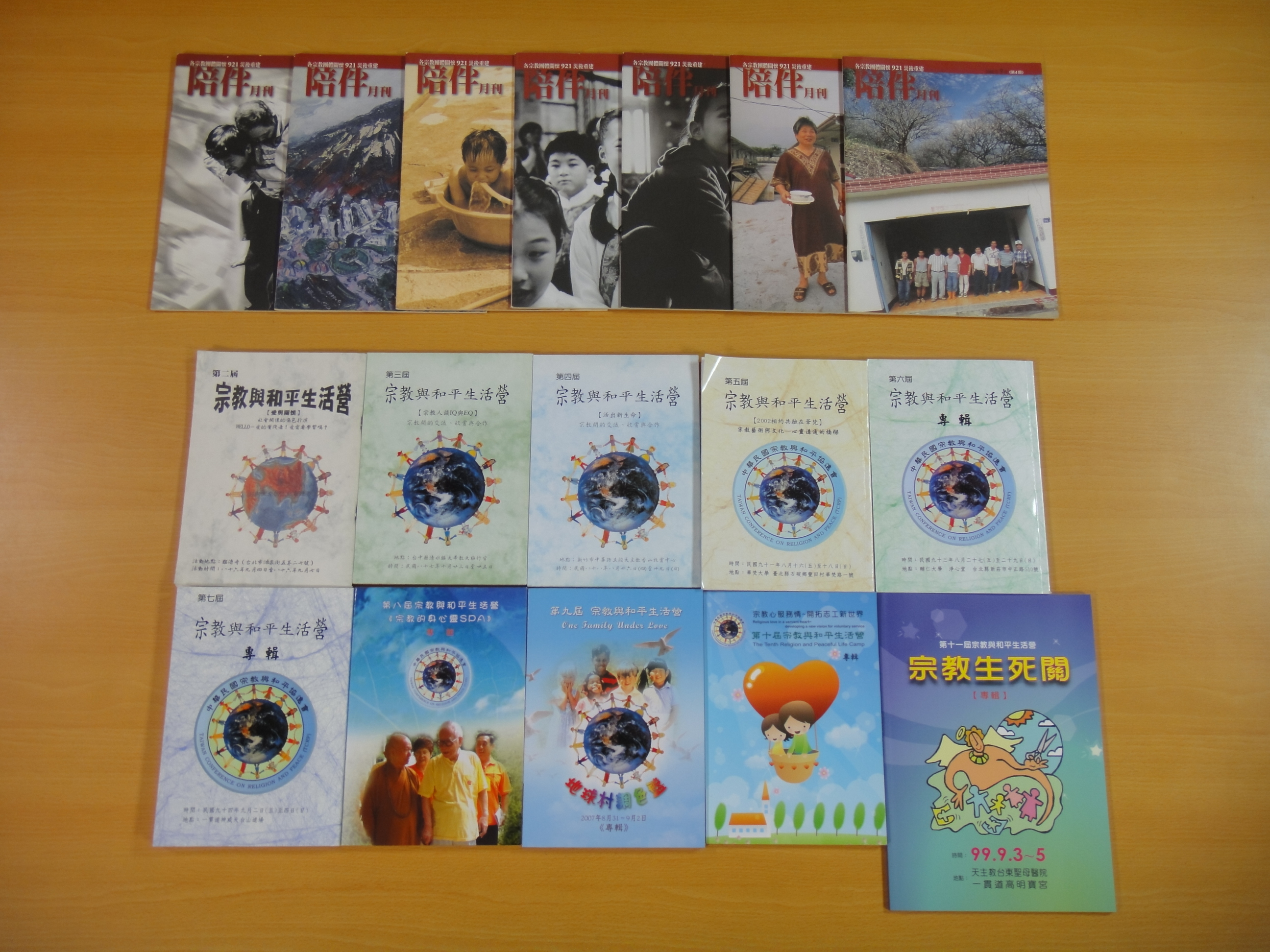 60.陪伴月刊及歷年生活營成果手冊 拷貝